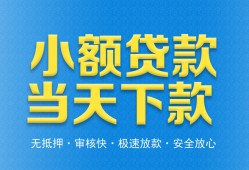 深圳11信用贷款-深圳11押身份证贷款-深圳11贷私借