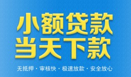 深圳11信用贷款-深圳11押身份证贷款-深圳11贷私借
