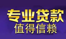 深圳11本地身份证贷款-深圳11民间私人借款-深圳11民间短期水钱借款