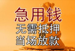 深圳11私借空放短借-深圳11正规小额贷款-深圳11借钱上门放款