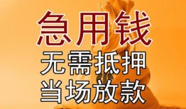 深圳11私借空放短借-深圳11正规小额贷款-深圳11借钱上门放款