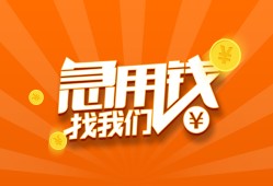 深圳11哪里有民间借贷-深圳11资金短借-深圳11身份证抵押贷款