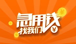 深圳11哪里有民间借贷-深圳11资金短借-深圳11身份证抵押贷款