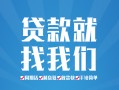 深圳11私人放款联系方式-深圳11有没有私人放款的-深圳11小额贷款当天放款