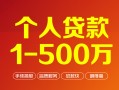 深圳11借钱急用钱-深圳11借钱小贷-深圳11私人借贷平台