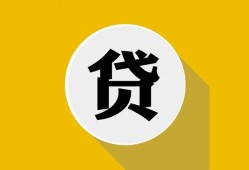 深圳11空借放款-深圳11个人上门小额贷款-深圳11身份证正规贷款