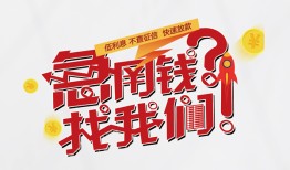 深圳11私借空放先息后本-深圳11贷私借-深圳11空放贷款