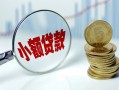 深圳11短借私借空放-深圳11抵押短借-深圳11借贷