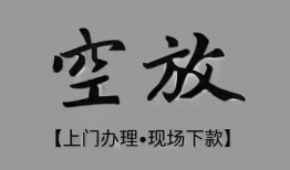 深圳11哪里可以信用贷款-深圳11贷款-深圳11小额私人借贷
