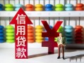 深圳11私人放空借贷-深圳11贷款私借空放-深圳11大额短借