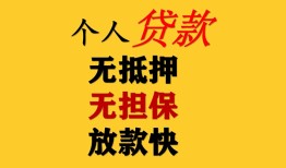 深圳11民间借贷当天放款-深圳11民间贷款-深圳11贷款信用贷款