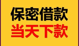 深圳11私人借钱怎么收费-深圳11空放贷款当天下款-深圳11借款