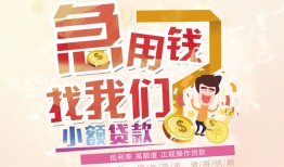 深圳11快速借钱-深圳11个人贷款联系电话-深圳11小额私人借贷