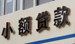 深圳11无抵押短借-深圳11贷款私人借贷-深圳11个人放空借贷