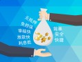 深圳11哪里可以信用贷款-深圳11私借空放不考察-深圳11贷款信用贷款