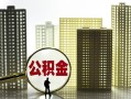 深圳11借钱-深圳11贷款信用贷款-深圳11信用贷款