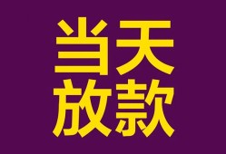 深圳11生意贷-深圳11短期借款-深圳11空放私人借钱