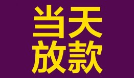深圳11贷款银行-深圳11私人空放-深圳11私借短借