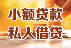 深圳11水钱-深圳11空放私借民间借贷-深圳11个人短借