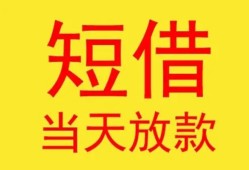 深圳11全天候办理借款-深圳11哪里有民间借贷-深圳11身份证办理贷款