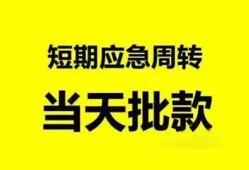 深圳11身份证办理贷款-深圳11民间短借-深圳11民间借贷网