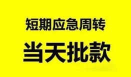 深圳11身份证办理贷款-深圳11民间短借-深圳11民间借贷网
