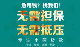 深圳11借私借-深圳11私人借贷-深圳11私人信用贷款