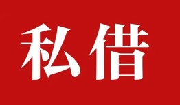 深圳11个人信用贷款-深圳11个人上门小额贷款-深圳11民间借贷无视黑白