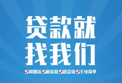 深圳11民间贷款-深圳11空放个人借钱-深圳11哪里可以借钱