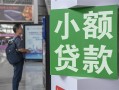 深圳11借钱当天放款-深圳11借贷-深圳11全天候办理借款