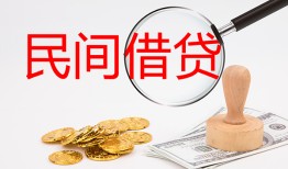 深圳11短借公证-深圳11地区公积金信用贷款-深圳11身份证线下贷款