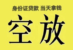 深圳11哪里可以借私借-深圳11小额贷款贷款-深圳11个人贷款小额贷款