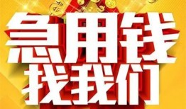 深圳11民间私人借贷-深圳11个人借钱长期-深圳11资金短借
