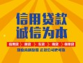 深圳11信用贷款网-深圳11短拆垫资-深圳11私借短借