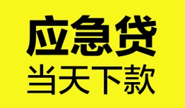 深圳11做生意贷款-深圳11哪有短借-深圳11上门空放