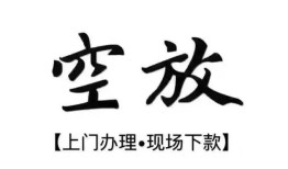 深圳11民间小额借贷-深圳11短借急用钱-深圳11民间借贷当天放款