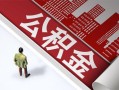 深圳11民间私人借贷-深圳11空放私借民间借贷-深圳11借钱短借