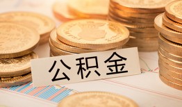 深圳11身份证贷款平台-深圳11社保信用贷款-深圳11全天候办理借款