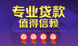 深圳11短借当天借钱-深圳11小额信用贷款-深圳11地区公积金信用贷款