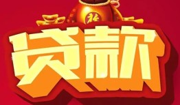深圳11民间借贷无抵押-深圳11小额贷款官网-深圳11个人小额贷款