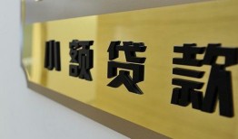 深圳11民间借贷无视黑白-深圳11民间短借-深圳11小额贷款空放