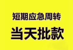 深圳11短拆垫资-深圳11私借空放直接上门-深圳11小额贷款空放
