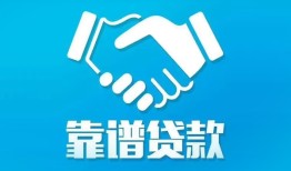 深圳11民间借贷网-深圳11信用贷款-深圳11正规小额贷款