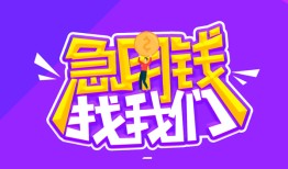深圳11信用贷款哪家好-深圳11个人空放联系方式-深圳11身份证贷款分期