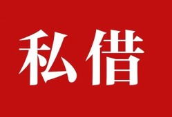 深圳11借款当天放款水钱-深圳11短借当天借钱-深圳11借钱网