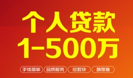 深圳11私借短借-深圳11空放-深圳11无抵押信用贷款