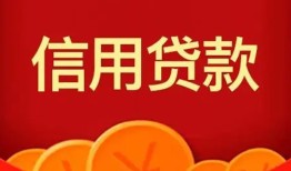 深圳11民间借贷当天放款-深圳11个人工程贷款-深圳11个人借贷好吗