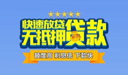 深圳11小额信用贷款-深圳11民间私借-深圳11民间私借