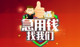 深圳11个人信用贷款-深圳11空放借款-深圳11正规小额贷款
