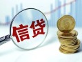 深圳11水钱空放-深圳11私借空放-深圳11小额贷款